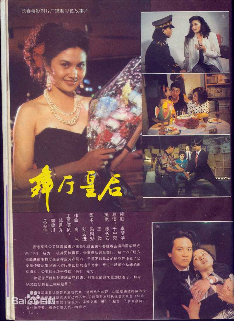 最全张多福精彩图册