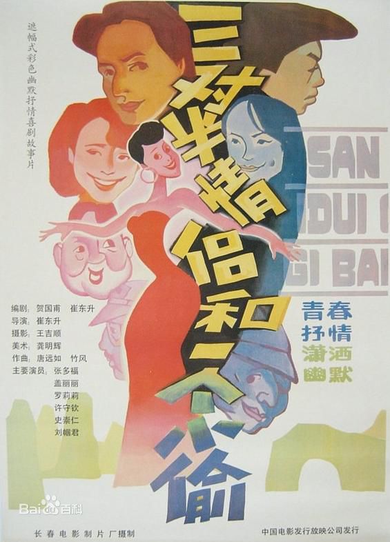 最全张多福壁纸