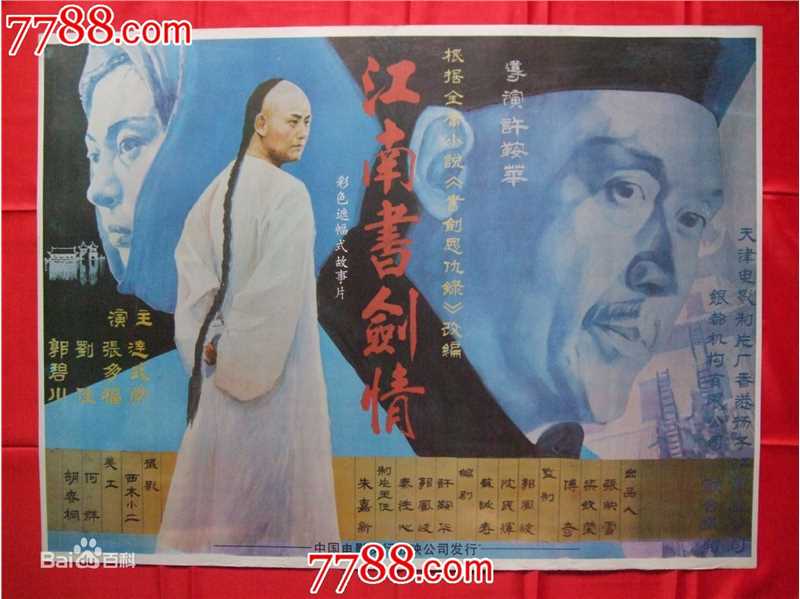 最全张多福壁纸