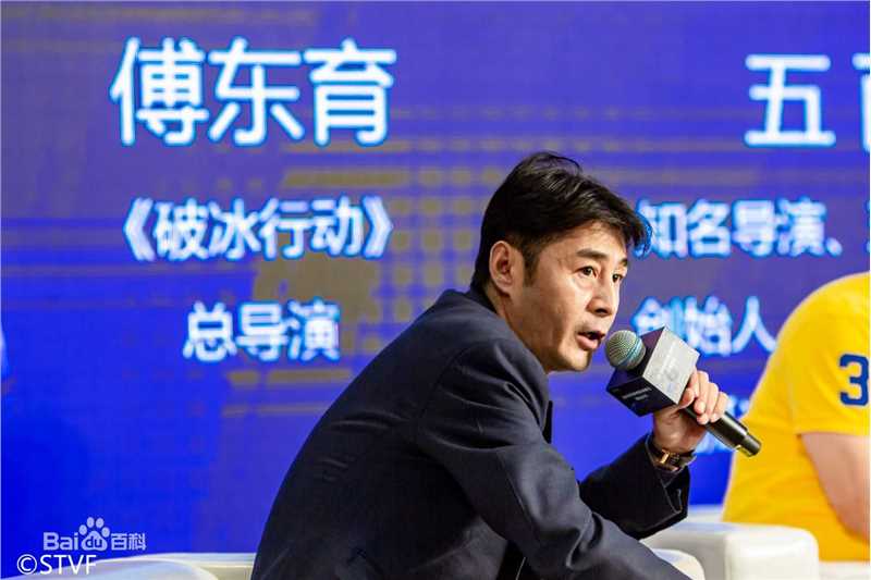 傅东育活动壁纸壁纸