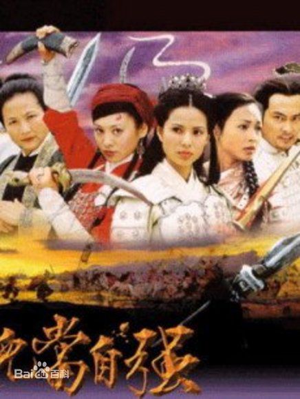 袁英明指导电影电视高清海报图册