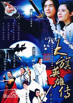 袁英明指导电影电视高清海报图册