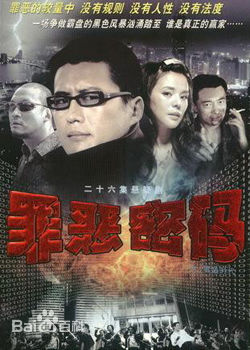 袁英明指导电影电视高清海报图册