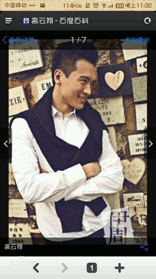 最优质高云翔(Gavin Gao)在《伊周》中的相册