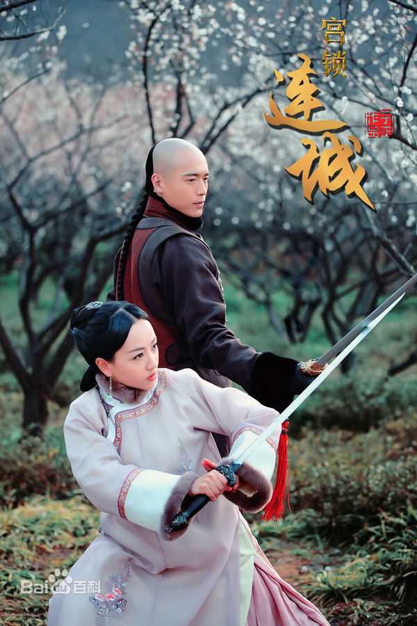 高云翔(Gavin Gao)宫锁连城剧照