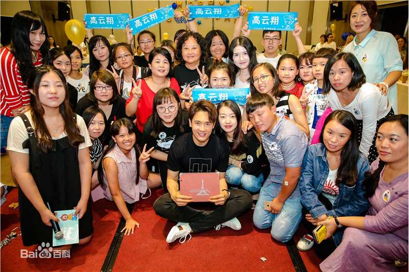 高云翔(Gavin Gao)生日会素颜照壁纸