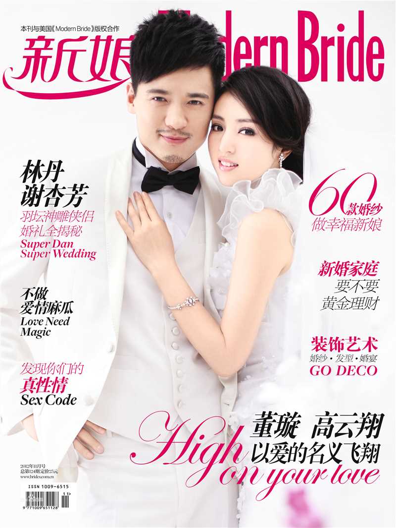 最全高云翔(Gavin Gao)《新娘BRIDES》壁纸