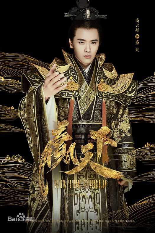 最全高云翔(Gavin Gao)在《赢天下》饰演嬴政中的壁纸
