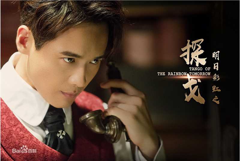 精选高云翔(Gavin Gao)在《探戈》饰演卫明伦中的图册