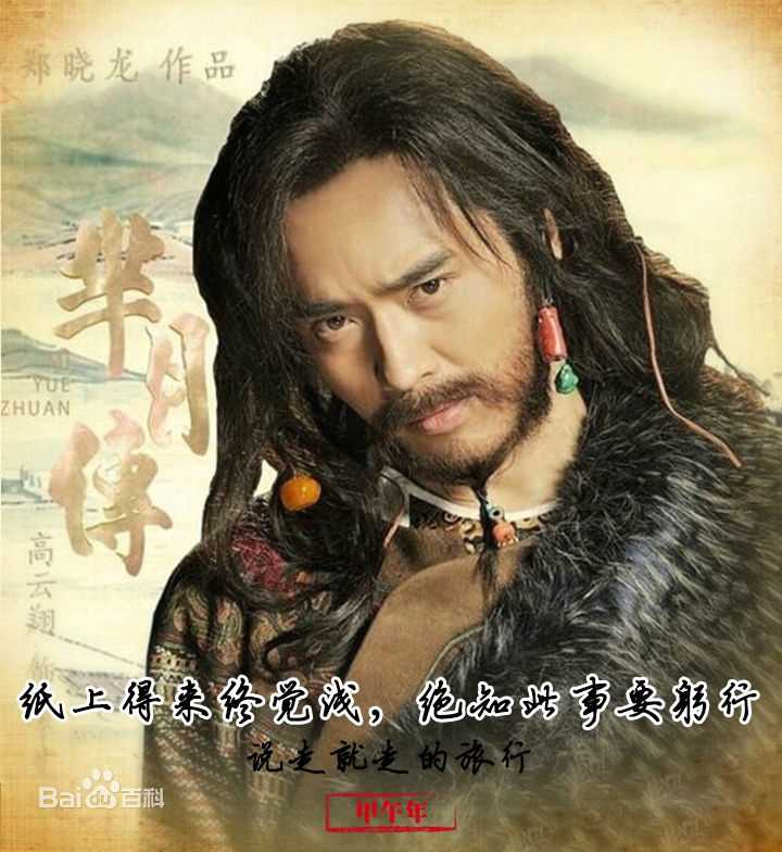 最全高云翔(Gavin Gao)在《芈月传》饰演义渠王翟骊中的壁纸