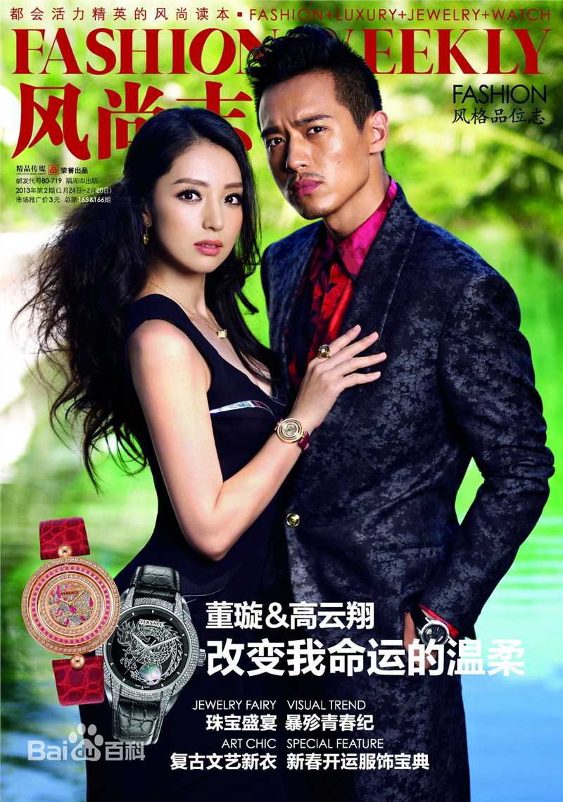 最新高云翔(Gavin Gao)在《风尚志》中的图集