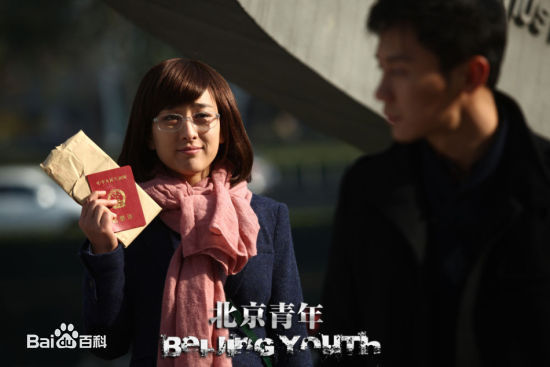 马苏北京青年-权筝性感图片图集