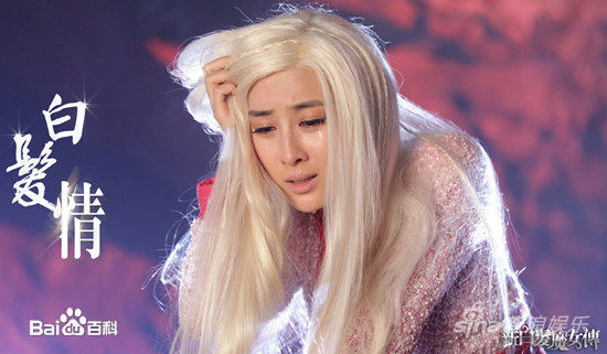 马苏新白发魔女传-练霓裳生活照相册