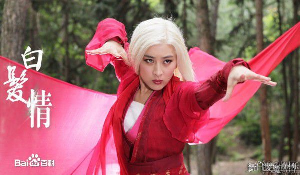 马苏新白发魔女传-练霓裳生活照相册