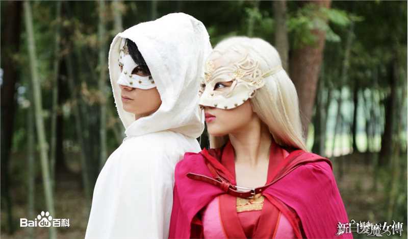 马苏新白发魔女传-练霓裳生活照相册