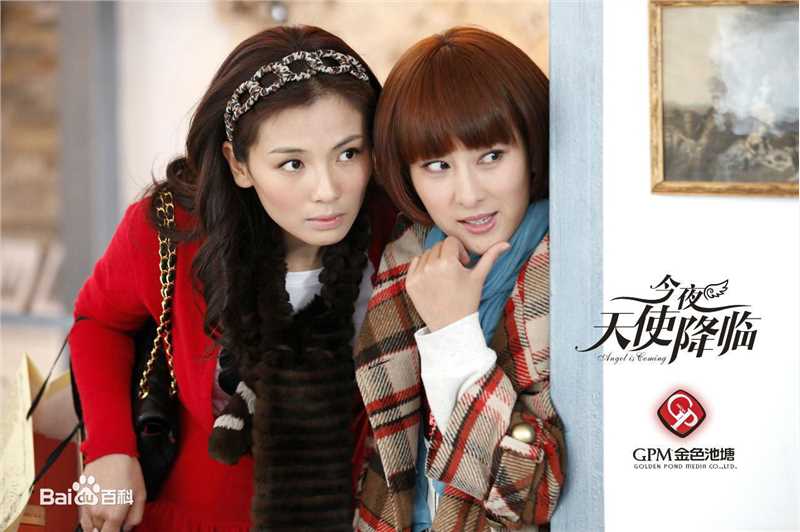 马苏今夜天使降临-田甜生活照