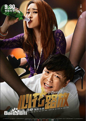 马苏心花路放-莎莎性感图片壁纸