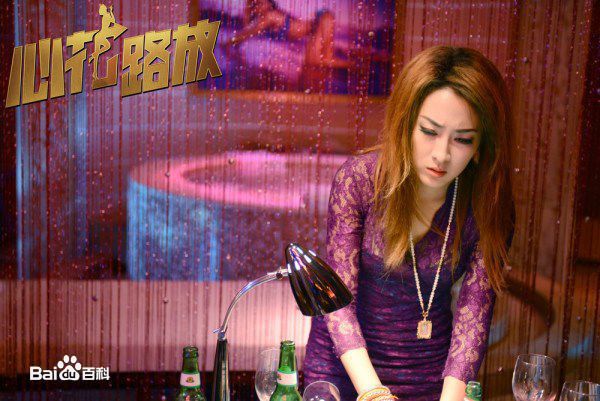 马苏心花路放-莎莎性感图片壁纸