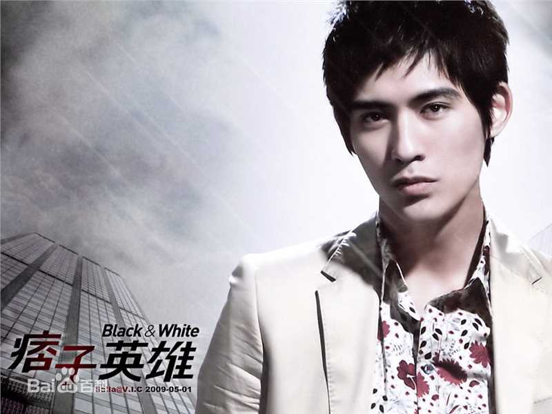 周渝民(Vic Zhou)电视作品（2001-2010）素颜照相册