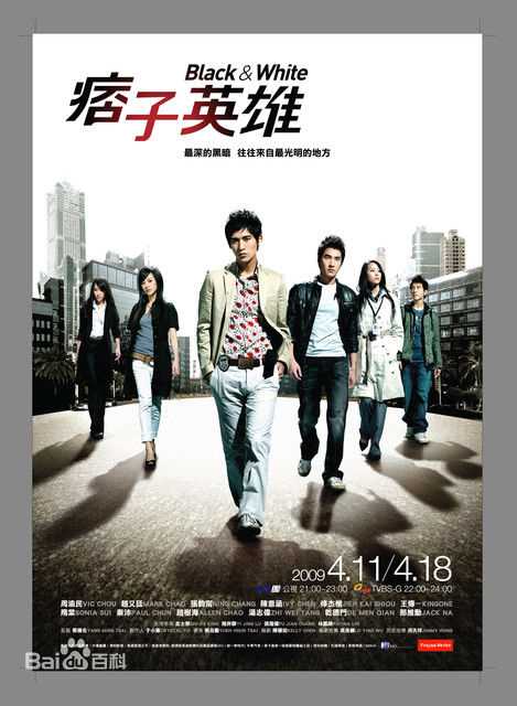 周渝民(Vic Zhou)电视作品（2001-2010）素颜照相册