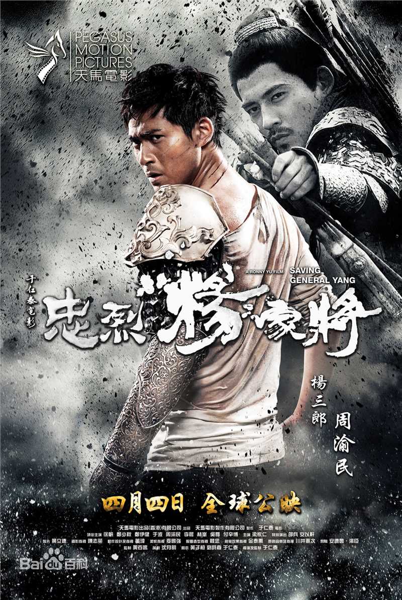 周渝民(Vic Zhou)电影电视作品（2008-2013）图册