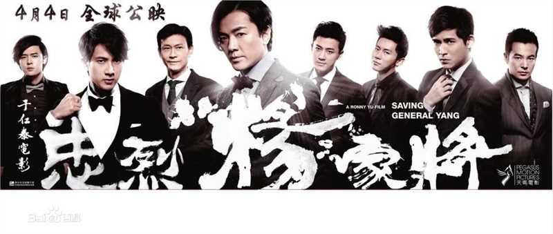 周渝民(Vic Zhou)电影电视作品（2008-2013）图册