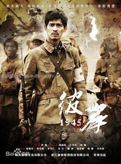 周渝民(Vic Zhou)电影电视作品（2008-2013）图册