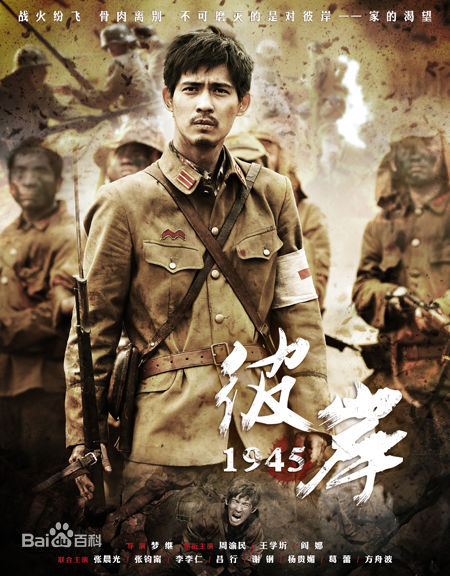 周渝民(Vic Zhou)电影电视作品（2008-2013）图册