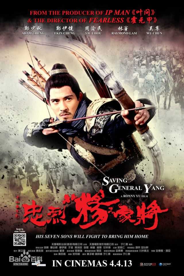周渝民(Vic Zhou)电影电视作品（2008-2013）图册