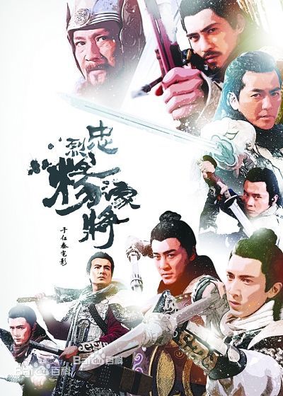 周渝民(Vic Zhou)电影电视作品（2008-2013）图册