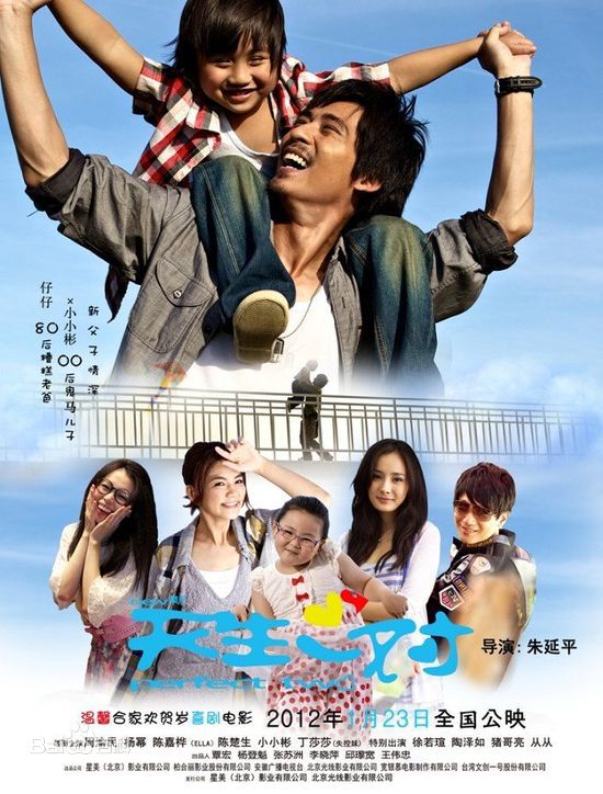 周渝民(Vic Zhou)电影电视作品（2008-2013）图册