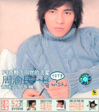 周渝民(Vic Zhou)2001-2009唱片封面
