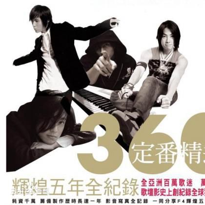 周渝民(Vic Zhou)2001-2009唱片封面