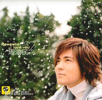 周渝民(Vic Zhou)2001-2009唱片封面