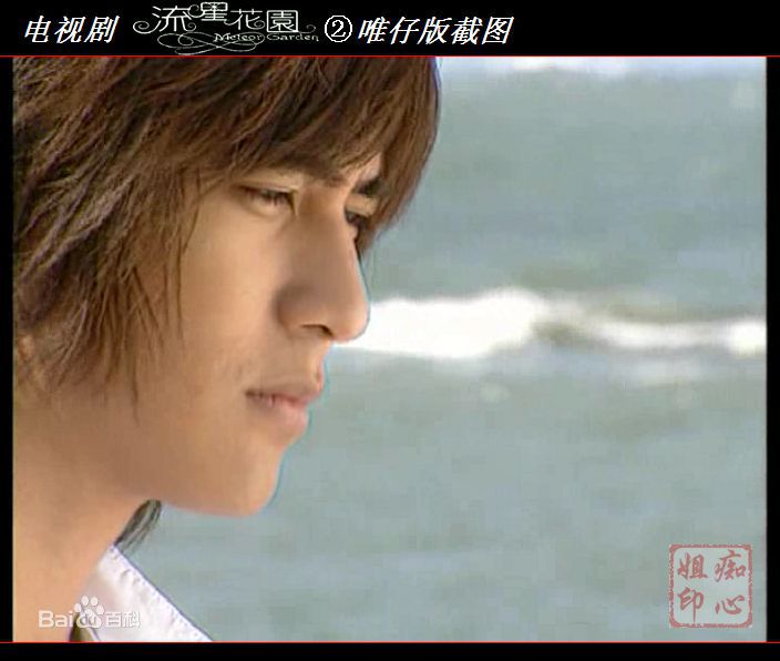 周渝民(Vic Zhou)2001年《流星花园》最新剧照