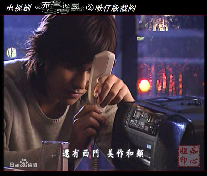 周渝民(Vic Zhou)2001年《流星花园》最新剧照