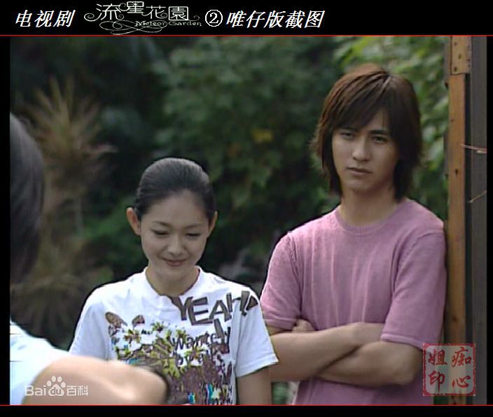 周渝民(Vic Zhou)2001年《流星花园》最新剧照