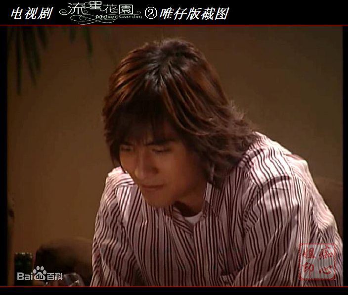 周渝民(Vic Zhou)2001年《流星花园》最新剧照