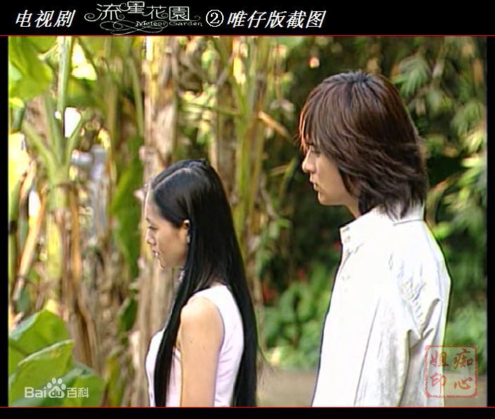 周渝民(Vic Zhou)2001年《流星花园》最新剧照