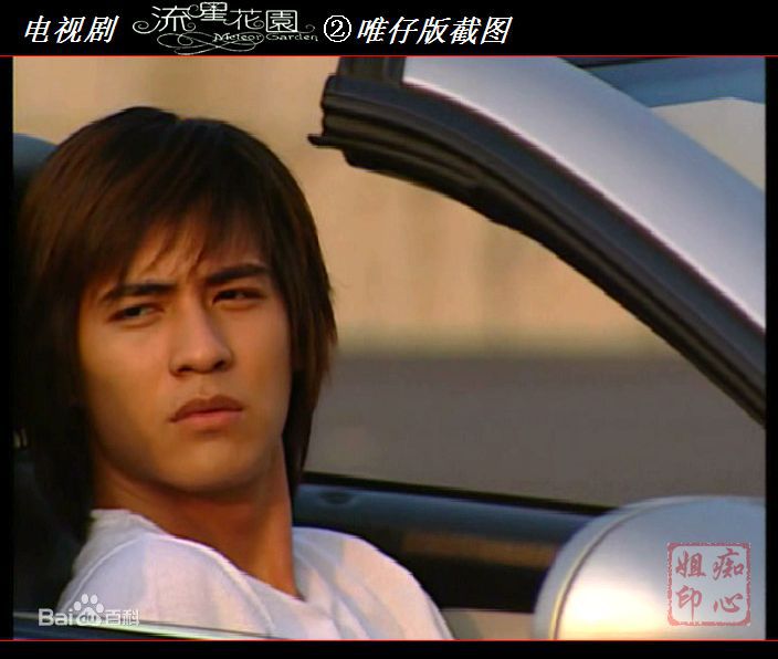 周渝民(Vic Zhou)2001年《流星花园》最新剧照