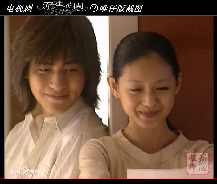 周渝民(Vic Zhou)2001年《流星花园》最新剧照