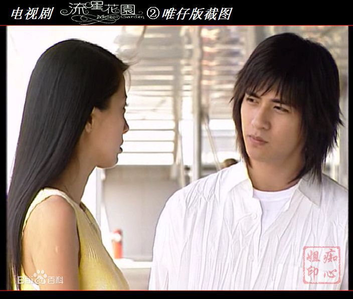 周渝民(Vic Zhou)2001年《流星花园》最新剧照