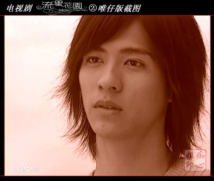 周渝民(Vic Zhou)2001年《流星花园》最新剧照