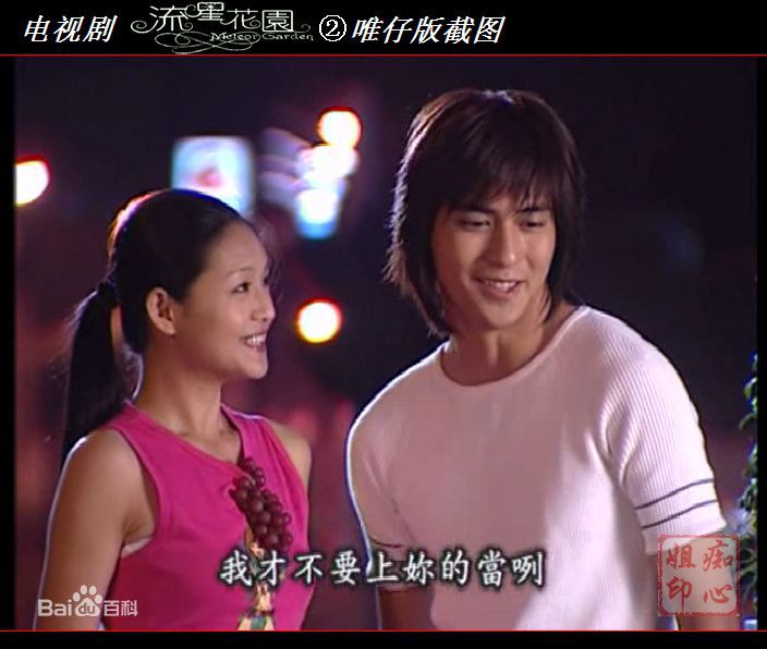 周渝民(Vic Zhou)2001年《流星花园》最新剧照