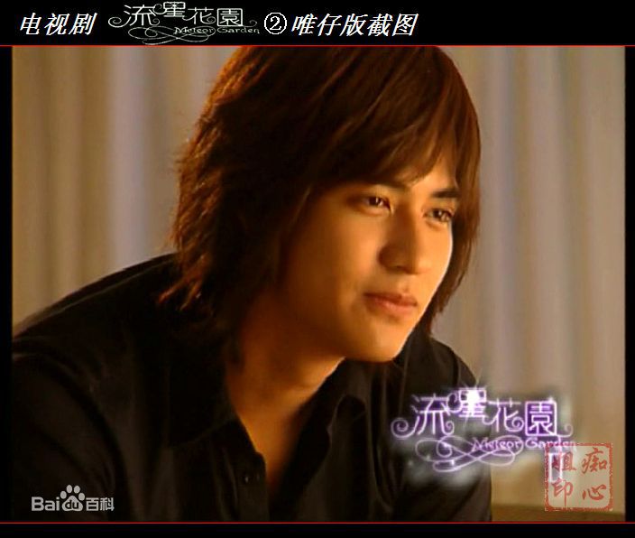 周渝民(Vic Zhou)2001年《流星花园》最新剧照