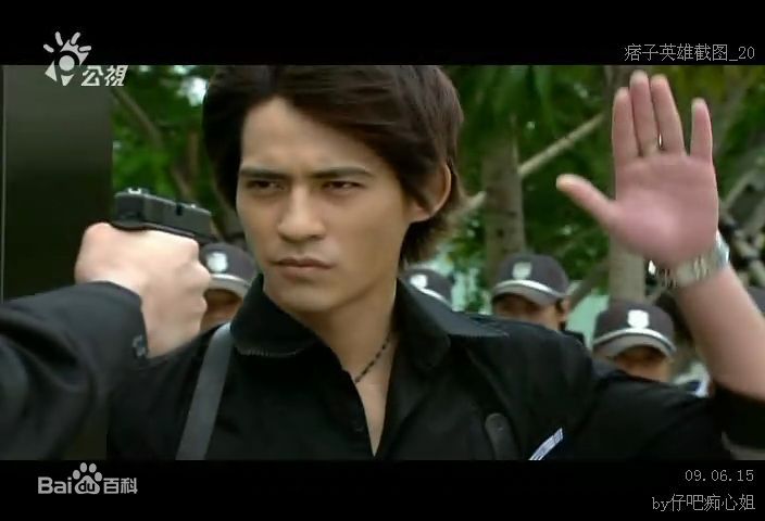 周渝民(Vic Zhou)2008年《痞子英雄》最优质剧照
