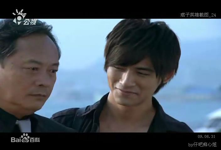 周渝民(Vic Zhou)2008年《痞子英雄》最优质剧照