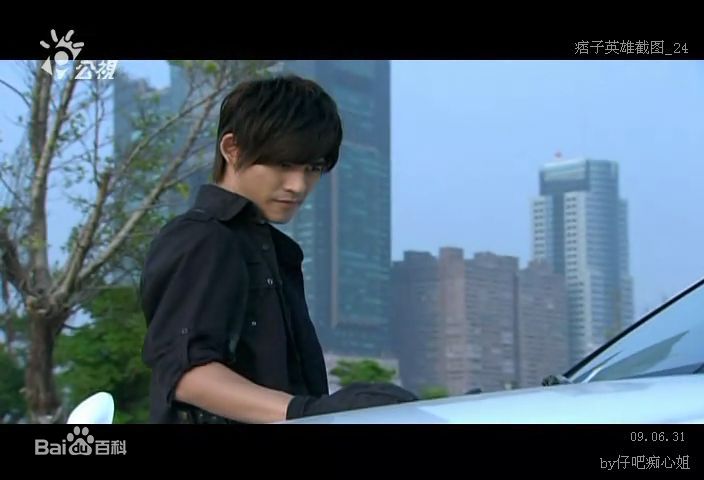周渝民(Vic Zhou)2008年《痞子英雄》最优质剧照