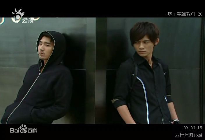 周渝民(Vic Zhou)2008年《痞子英雄》最优质剧照