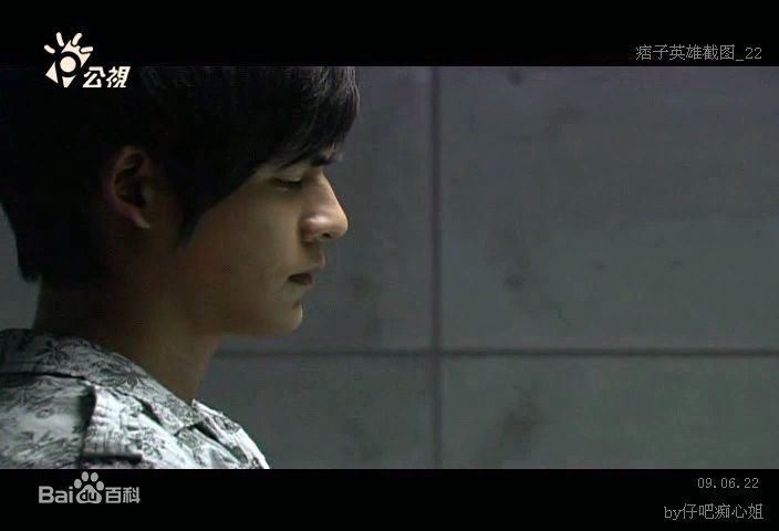 周渝民(Vic Zhou)2008年《痞子英雄》最优质剧照